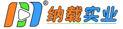 納載實業